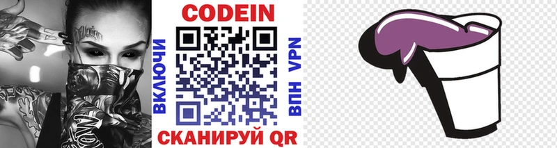 Кодеин напиток Lean (лин) МЕГА tor Мещовск купить цена