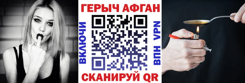 купить закладку Мещовск ГЕРОИН Афган
