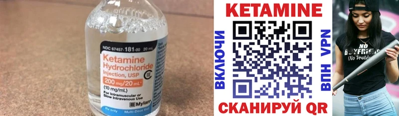 КЕТАМИН ketamine Мещовск