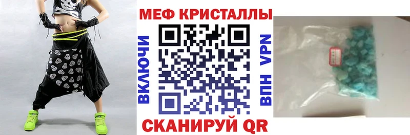 Мефедрон мяу мяу  hydra ССЫЛКА  Мещовск 